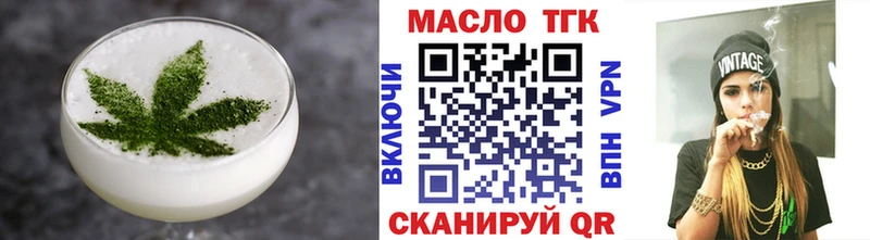 Еда ТГК марихуана  Купить  Тотьма 