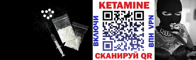 Купить  Тотьма  Кетамин VHQ 
