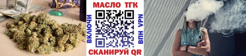 Купить  Тотьма  ТГК вейп с тгк 